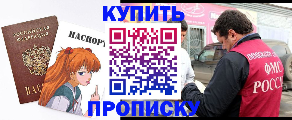 где прописаться в Свирске