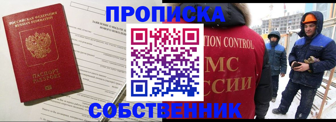 временная регистрация поиск в Свирске