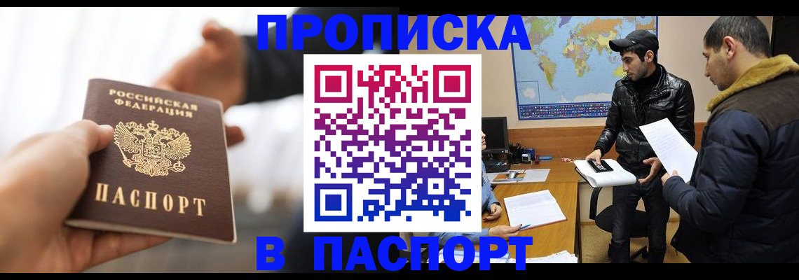 найти адрес прописки в Свирске