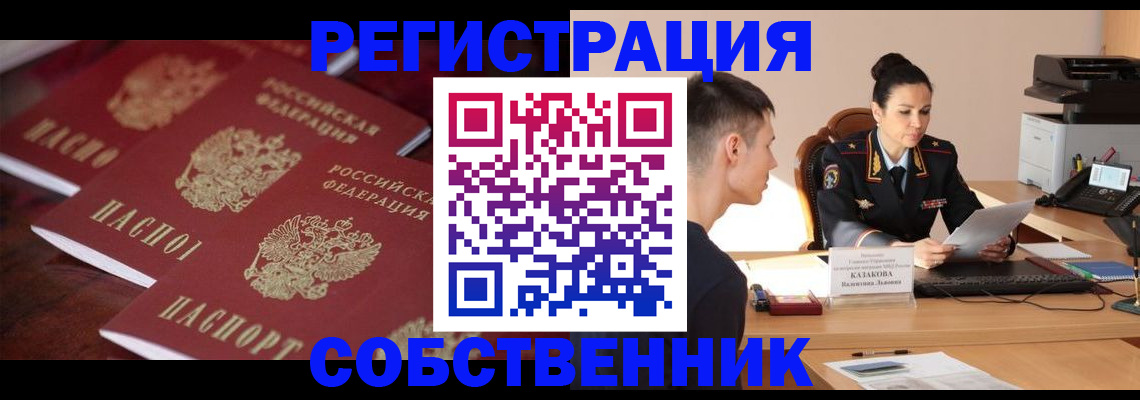 пропишу в квартире в Свирске