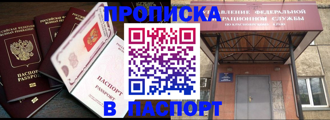 временная регистрация в квартире в Свирске