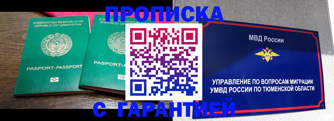 прописка ребенка в Свирске