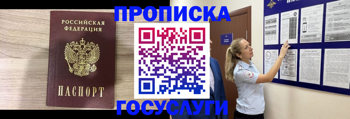 временная регистрация гарантия в Свирске