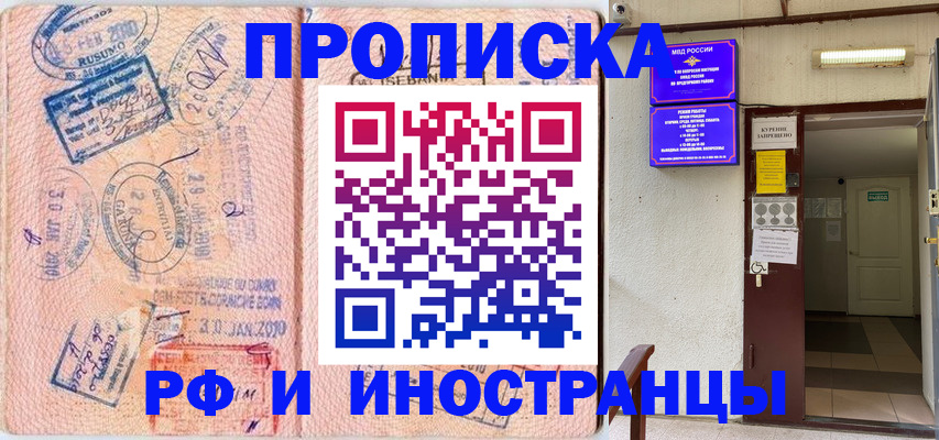 прописка для кредита в Свирске